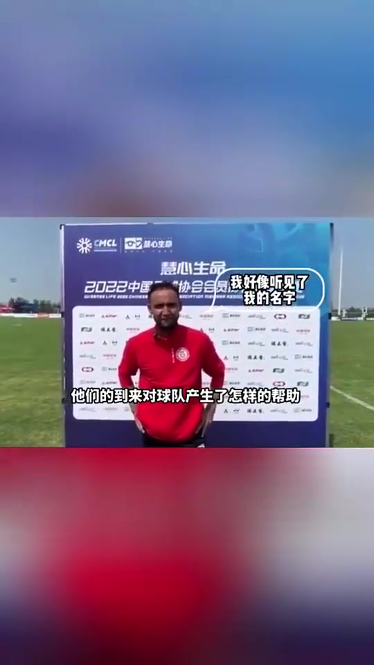 尬出天际！中国足球采访也可以这么不专业，可悲！